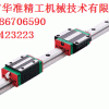 臺灣上銀滾柱直線導軌、HGW滑塊