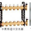 進口分水器，意大利卡萊菲662型668型分水器批發