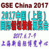 2017中國(上海)國際鋸切裝備展覽會