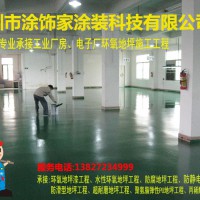 防靜電環氧地坪 承接防靜電地坪工程　防靜電地坪包工包料