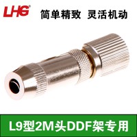 L9頭2M頭75-2-1同軸電纜兩兆頭DDF架射頻接線端子