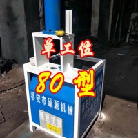 護欄80#立式沖弧機 圓管方管切R角