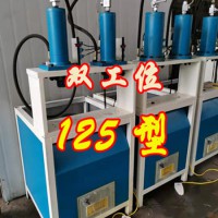 125缸雙工位液壓沖孔機 2019價格鉅惠贈送模具一套