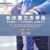 長沙金融神秘顧客調查公司