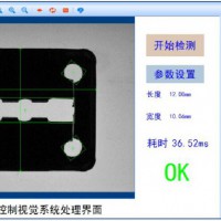 廣州視覺采集系統 康耐德智能廠家定制