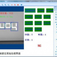 廣州視覺校準系統 康耐德智能廠家訂制