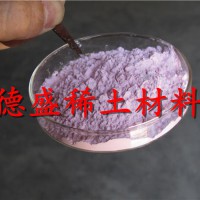 氫氧化釹按需定制生產(chǎn)工業(yè)級，氫氧化釹玻璃行業(yè)用