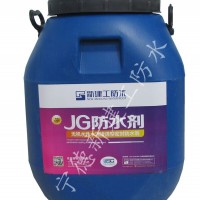 福建糧庫專用JG-M1500防水劑