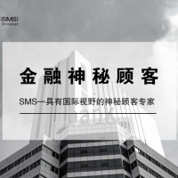 深圳專業金融神秘顧客測評公司