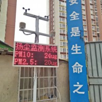 工地?fù)P塵監(jiān)測系統(tǒng)噪聲噪音實時在線PM2.5PM10環(huán)境檢測儀