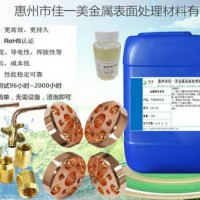 JYM-203銅材拋光液 除銹斑抗氧化使用簡單