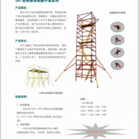 10米高玻璃鋼全絕緣腳手架組裝式 金河電力廠家