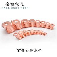 供應紫銅線鼻子 OT-10A20A30A40A50A開口鼻