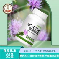 水飛薊籽油凝膠糖果OEM代工15905373071