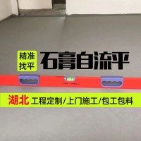 武漢石膏基自流平多少錢一平方 石膏基自流平包工包料施工