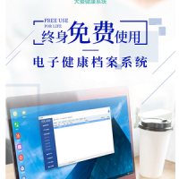 健康檔案系統(tǒng)V1.0免費使用