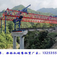 云南文山架橋機(jī)租賃廠家32米T型鐵路梁平穩(wěn)架設(shè)