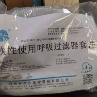 一次性使用呼吸過(guò)濾器套件