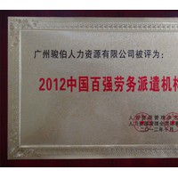 深圳勞務(wù)派遣，深圳人事代理，深圳社保公積金代繳